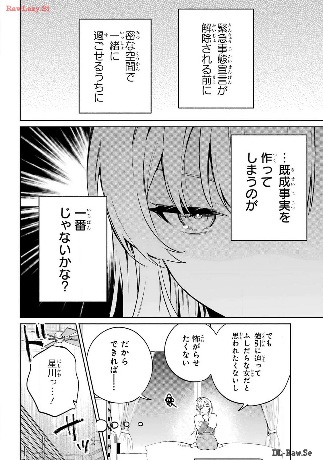 リモート授業になったらクラス1の美少女と同居することになった 第1話 - 58