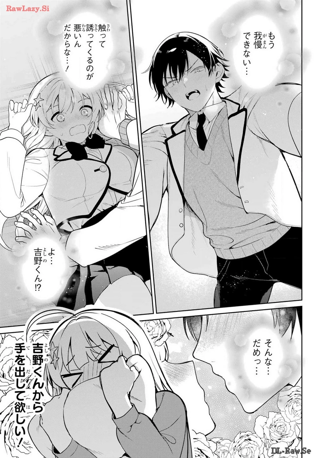 リモート授業になったらクラス1の美少女と同居することになった 第1話 - 59
