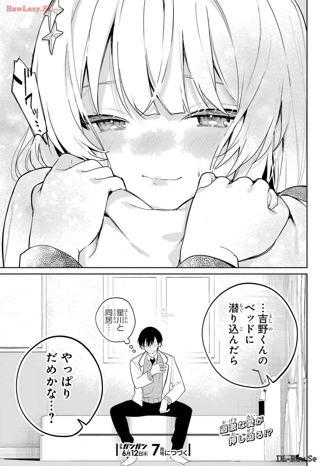 リモート授業になったらクラス1の美少女と同居することになった 第1話 - 61