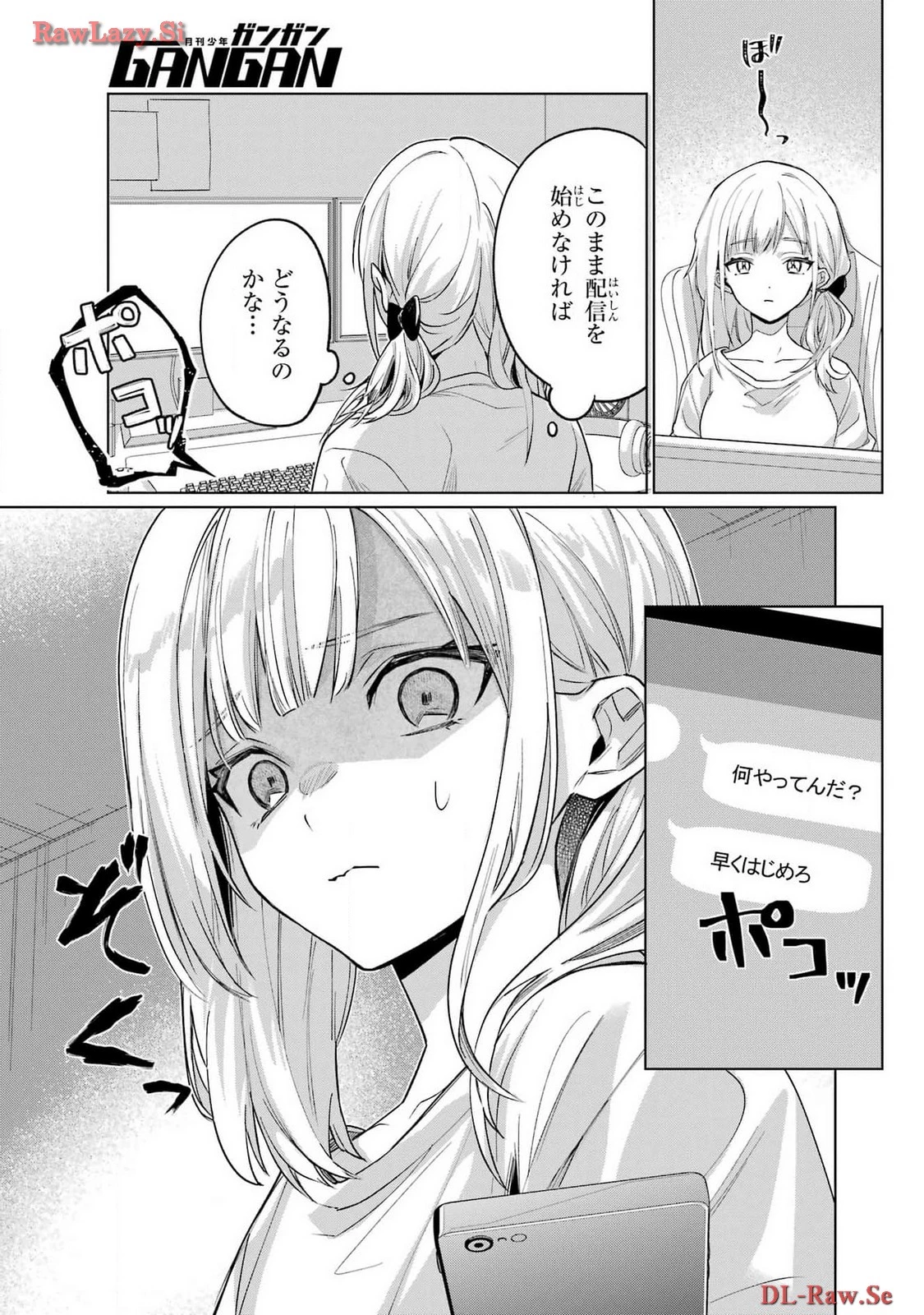 VTuberのエンディング、買い取ります。 第1話 - 5