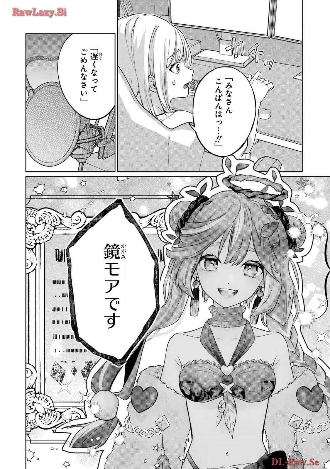 VTuberのエンディング、買い取ります。 第1話 - 6