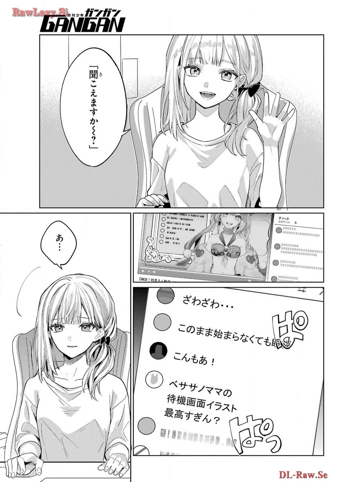 VTuberのエンディング、買い取ります。 第1話 - 7