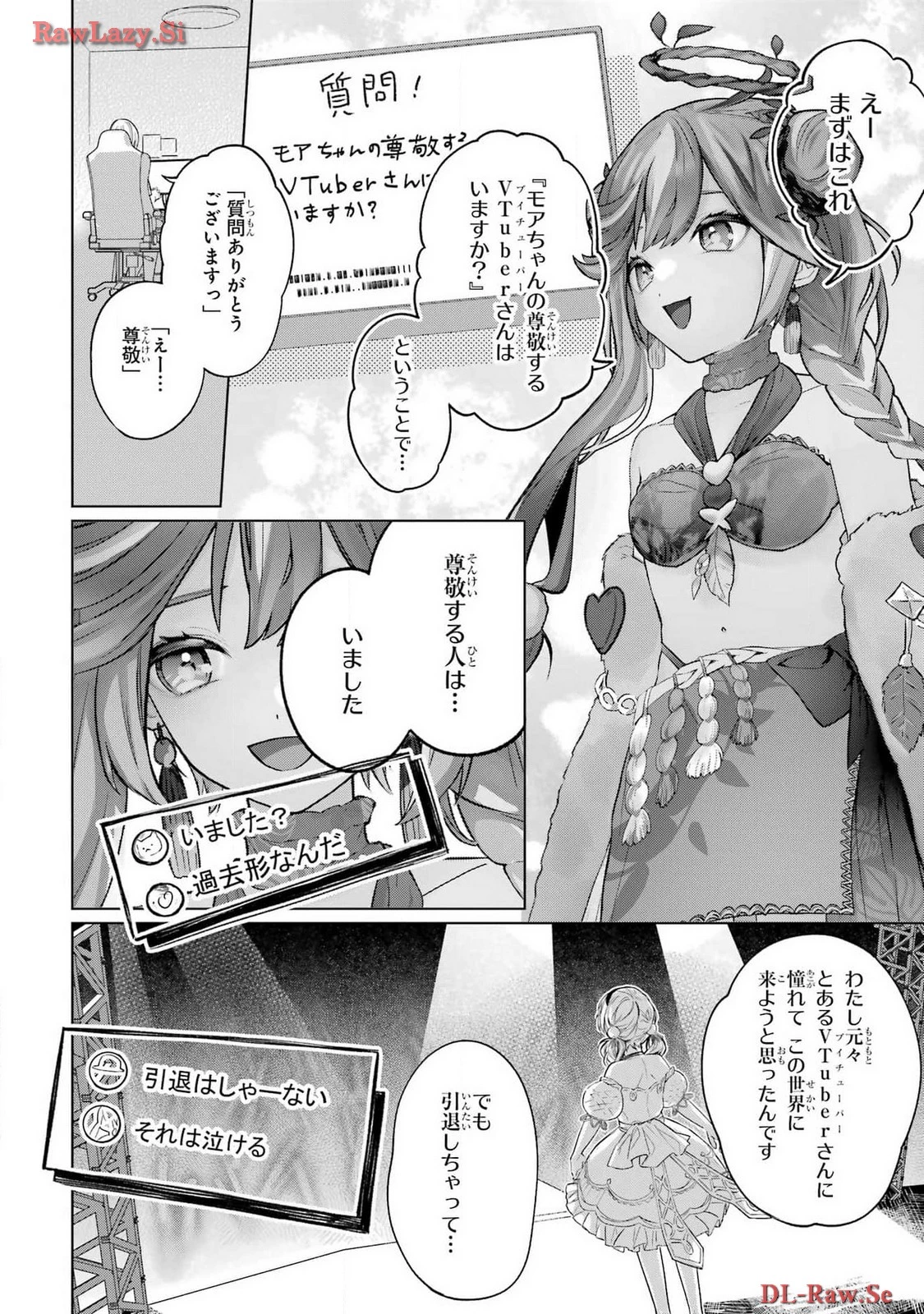 VTuberのエンディング、買い取ります。 第1話 - 10