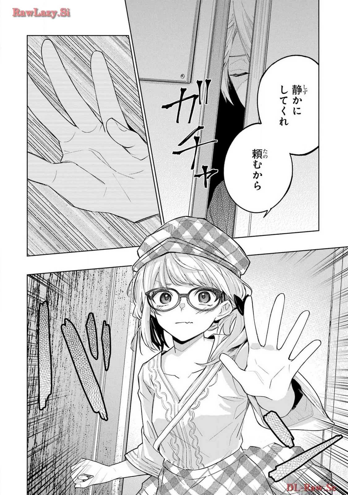 VTuberのエンディング、買い取ります。 第1話 - 26