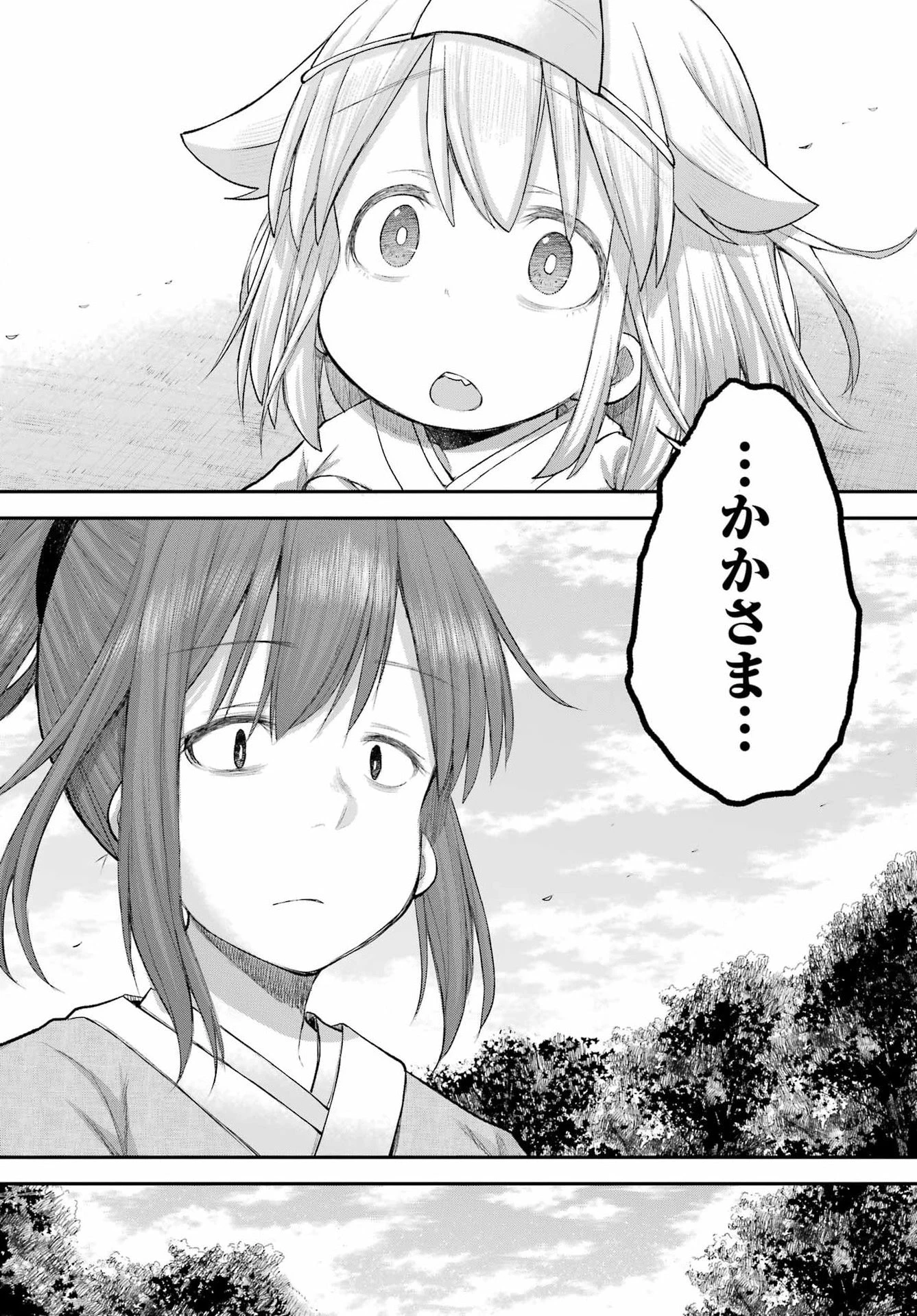社畜さんは幼女幽霊に癒されたい。 第69話 - 22