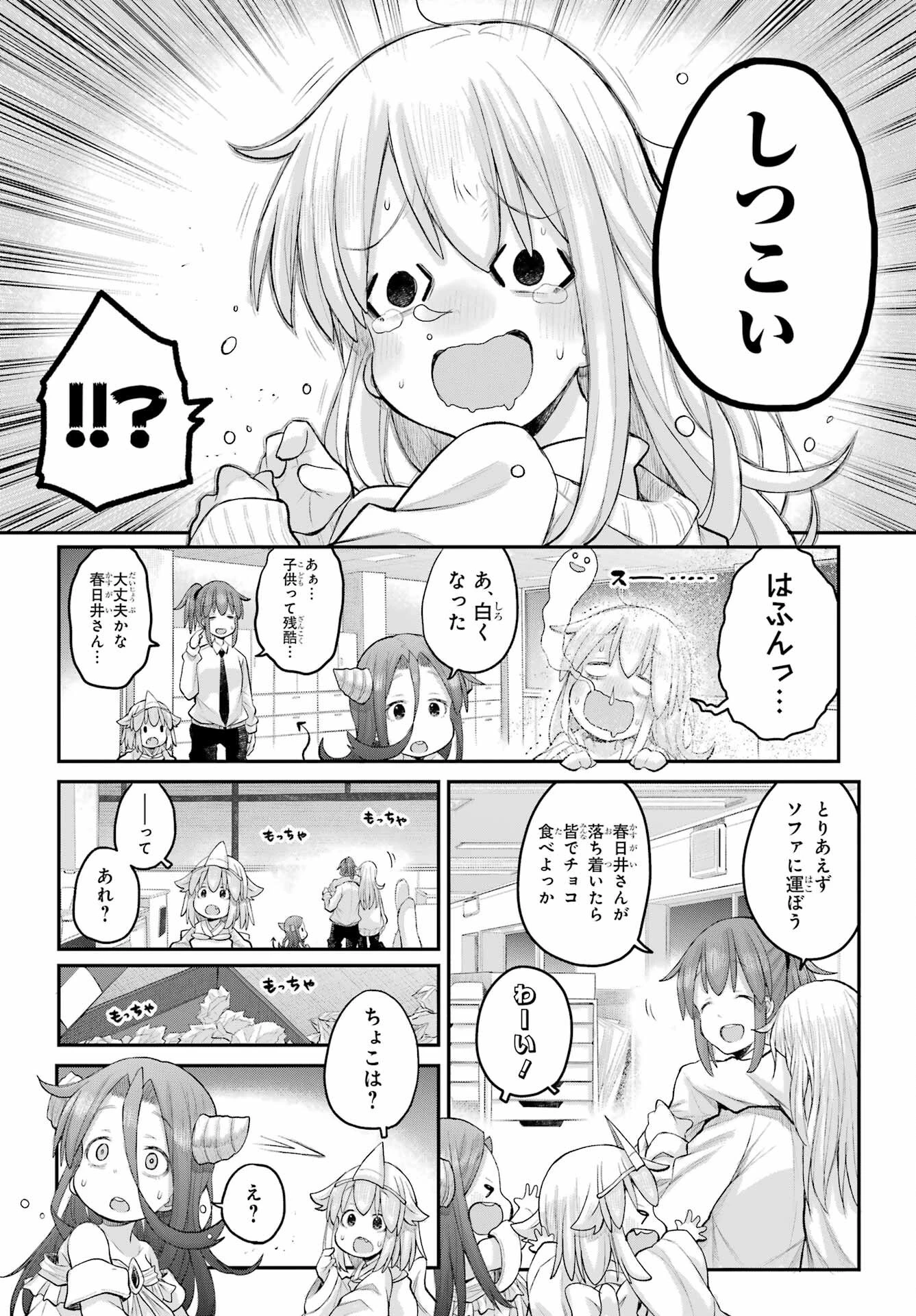 社畜さんは幼女幽霊に癒されたい。 第62話 - 14