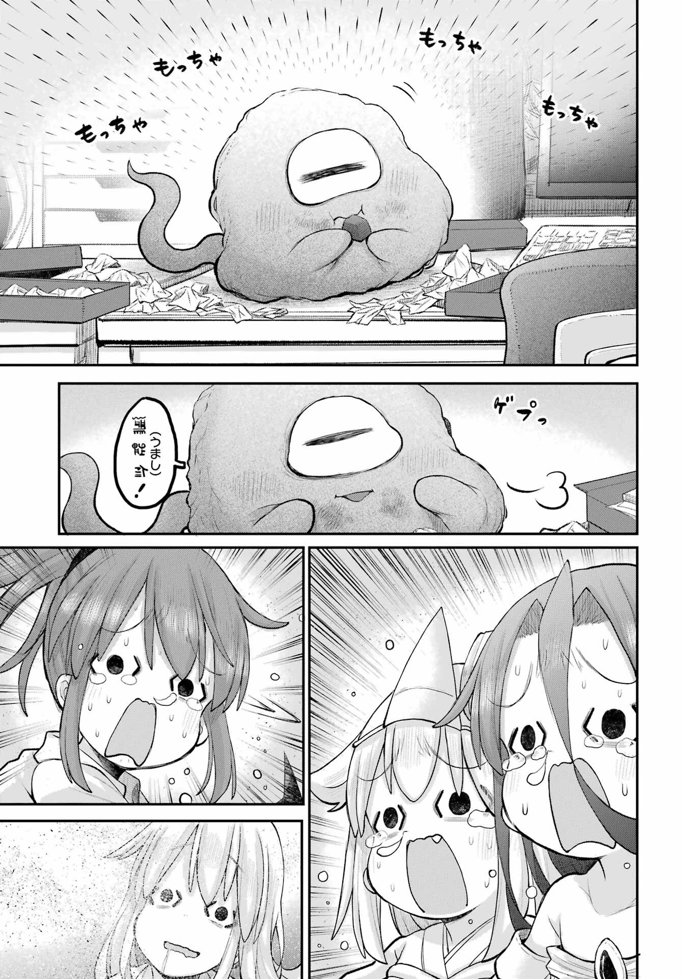 社畜さんは幼女幽霊に癒されたい。 第62話 - 15