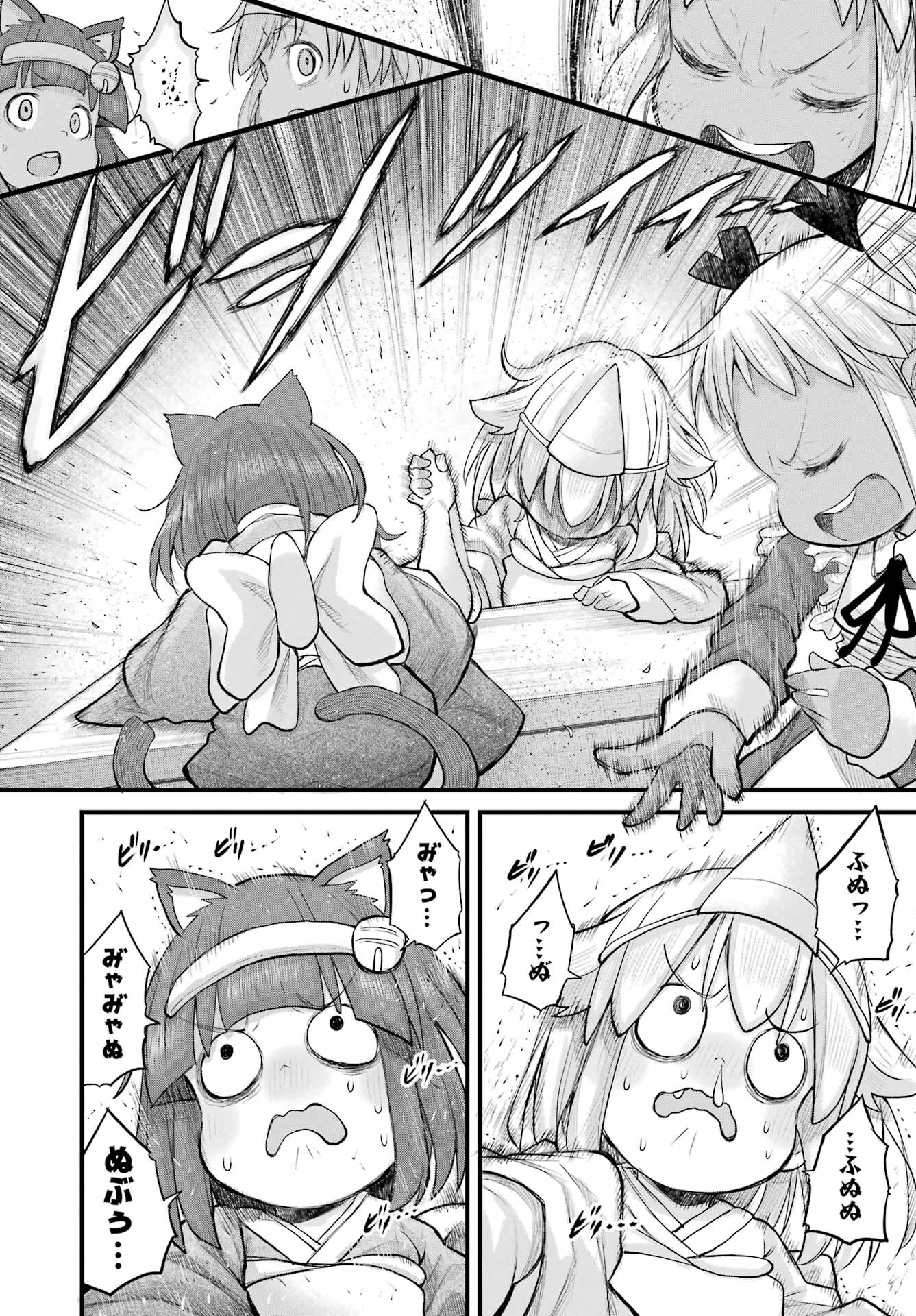 社畜さんは幼女幽霊に癒されたい。 第61話 - 9