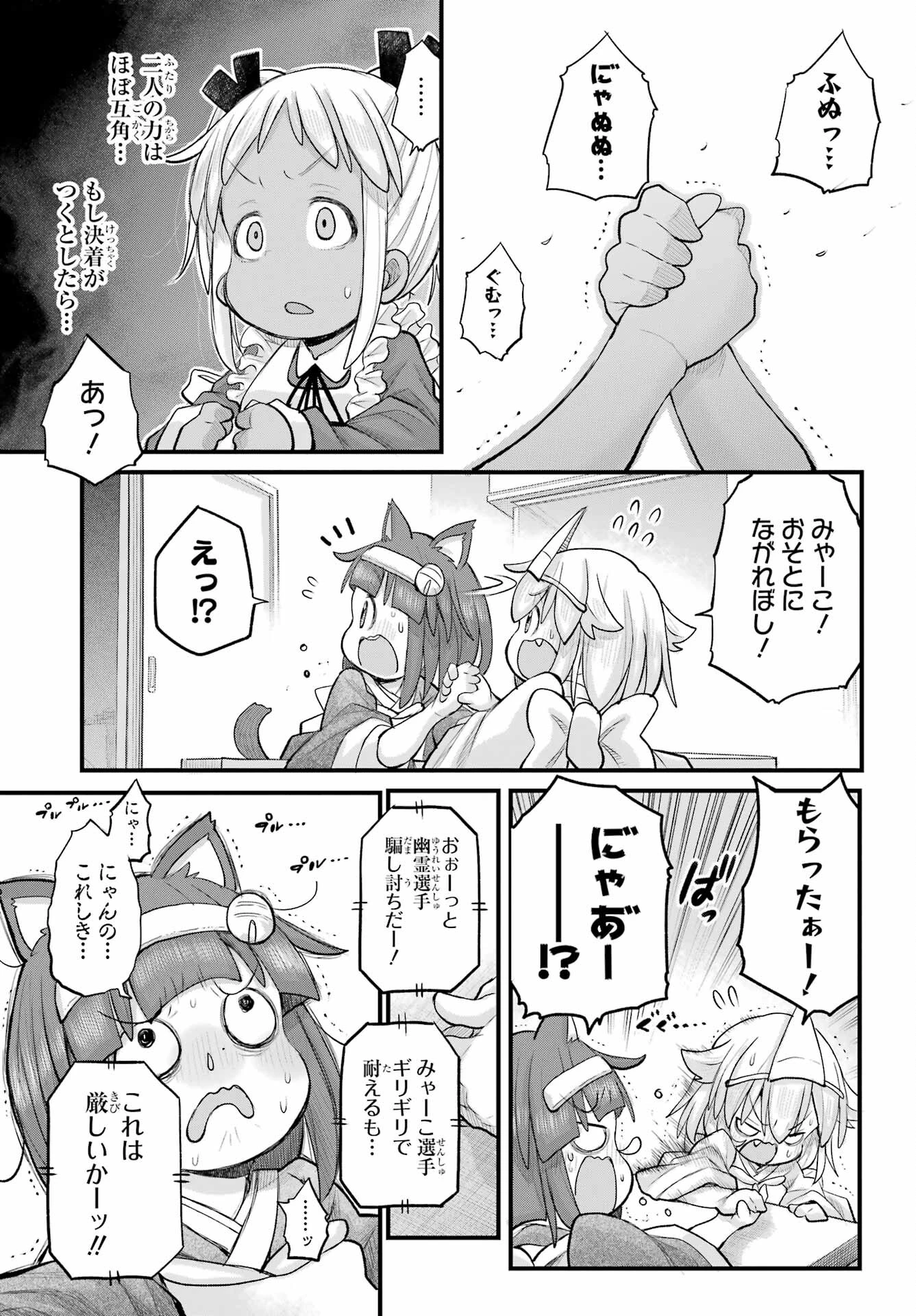 社畜さんは幼女幽霊に癒されたい。 第61話 - 10