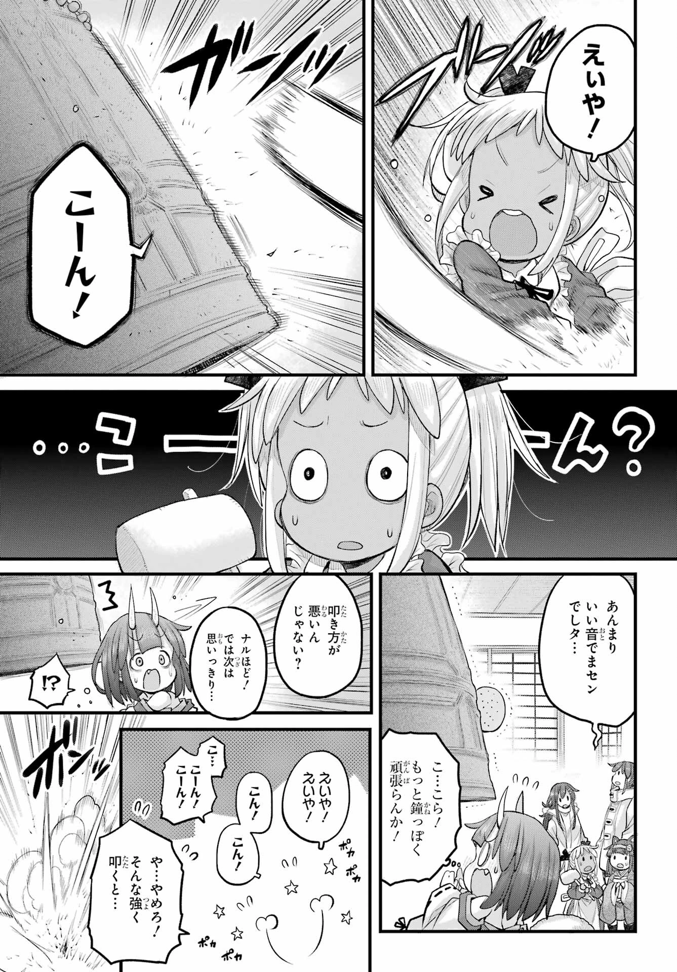 社畜さんは幼女幽霊に癒されたい。 第61話 - 18