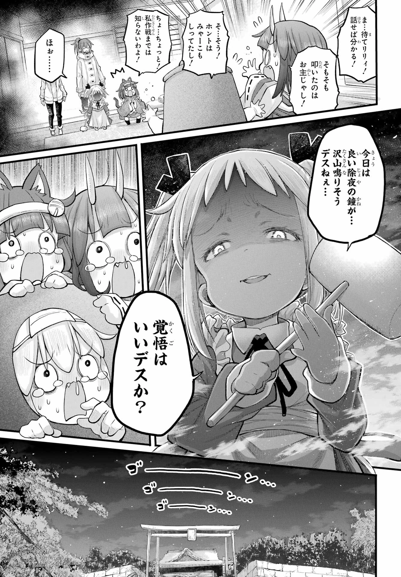 社畜さんは幼女幽霊に癒されたい。 第61話 - 22