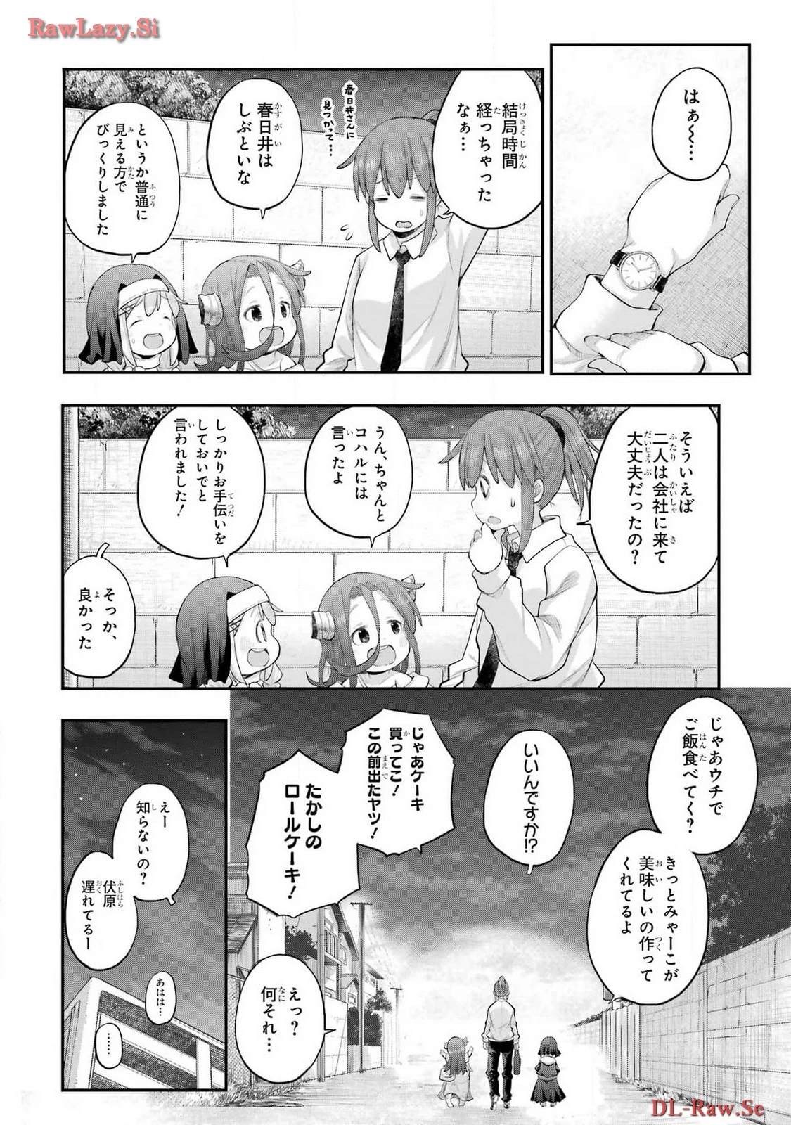 社畜さんは幼女幽霊に癒されたい。 第52話 - 14