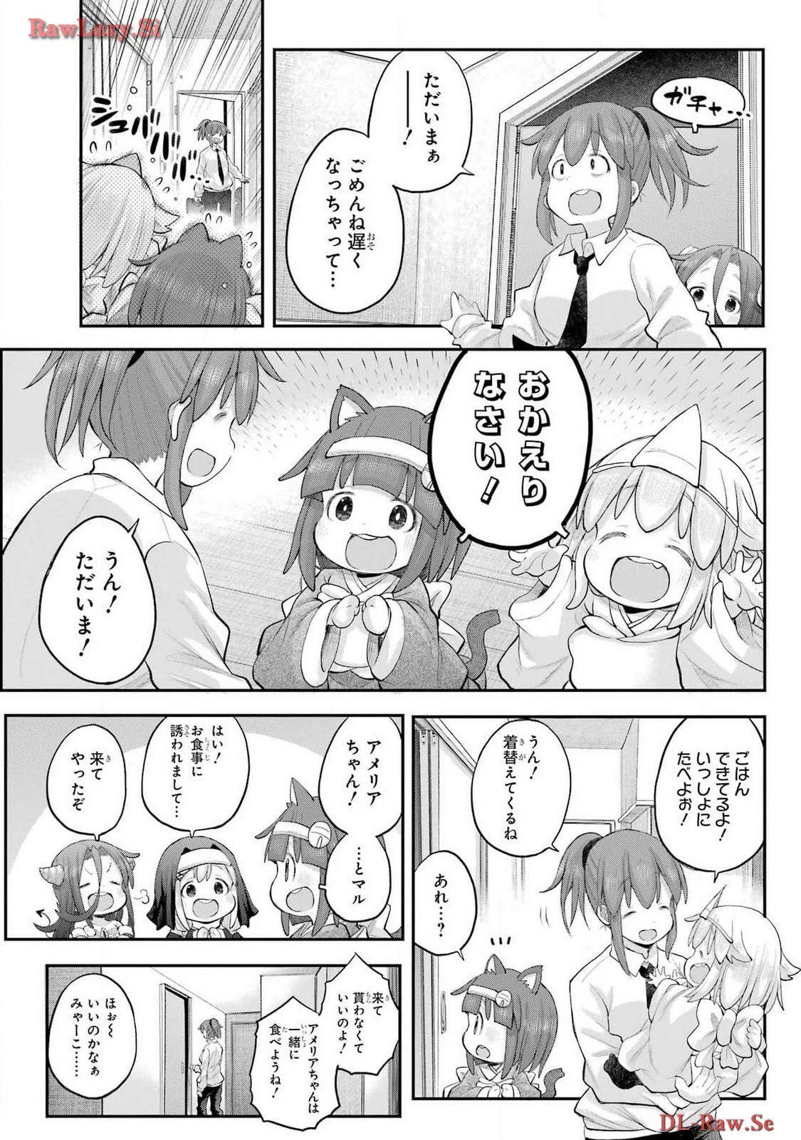 社畜さんは幼女幽霊に癒されたい。 第52話 - 15