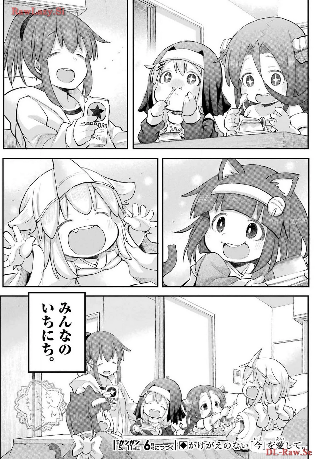 社畜さんは幼女幽霊に癒されたい。 第52話 - 17
