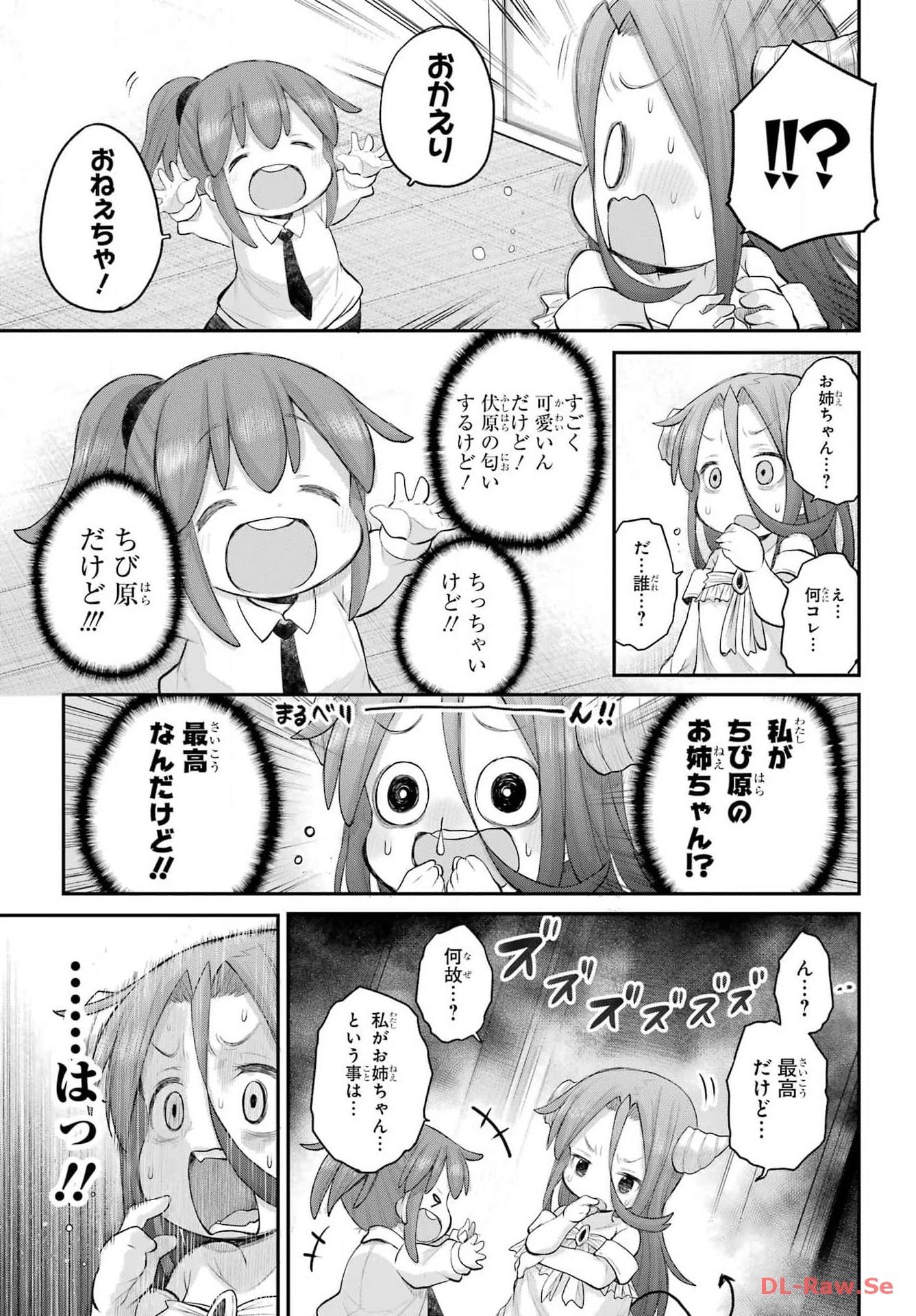 社畜さんは幼女幽霊に癒されたい。 第49話 - 11