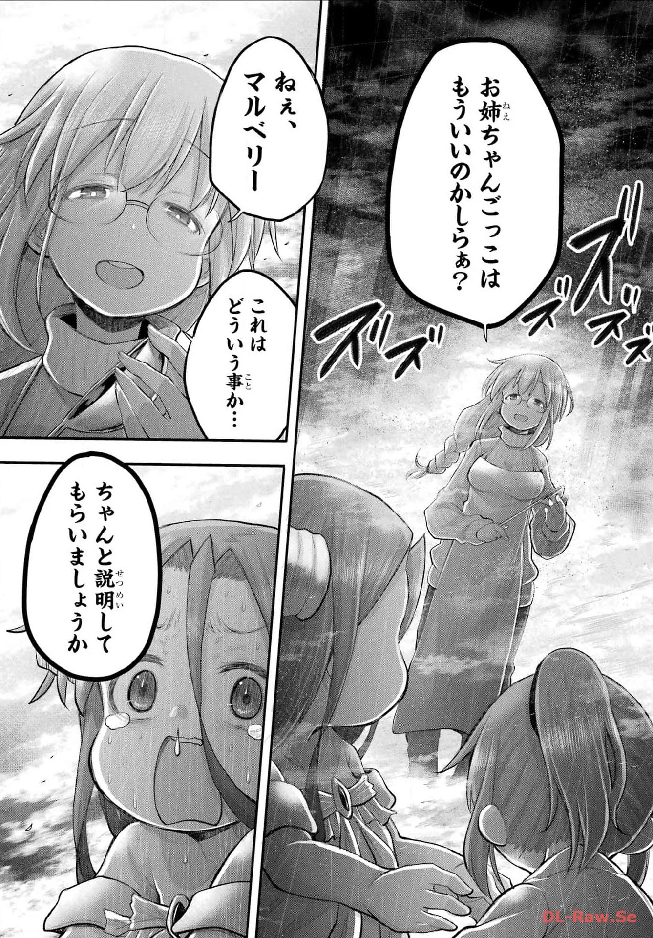 社畜さんは幼女幽霊に癒されたい。 第49話 - 12