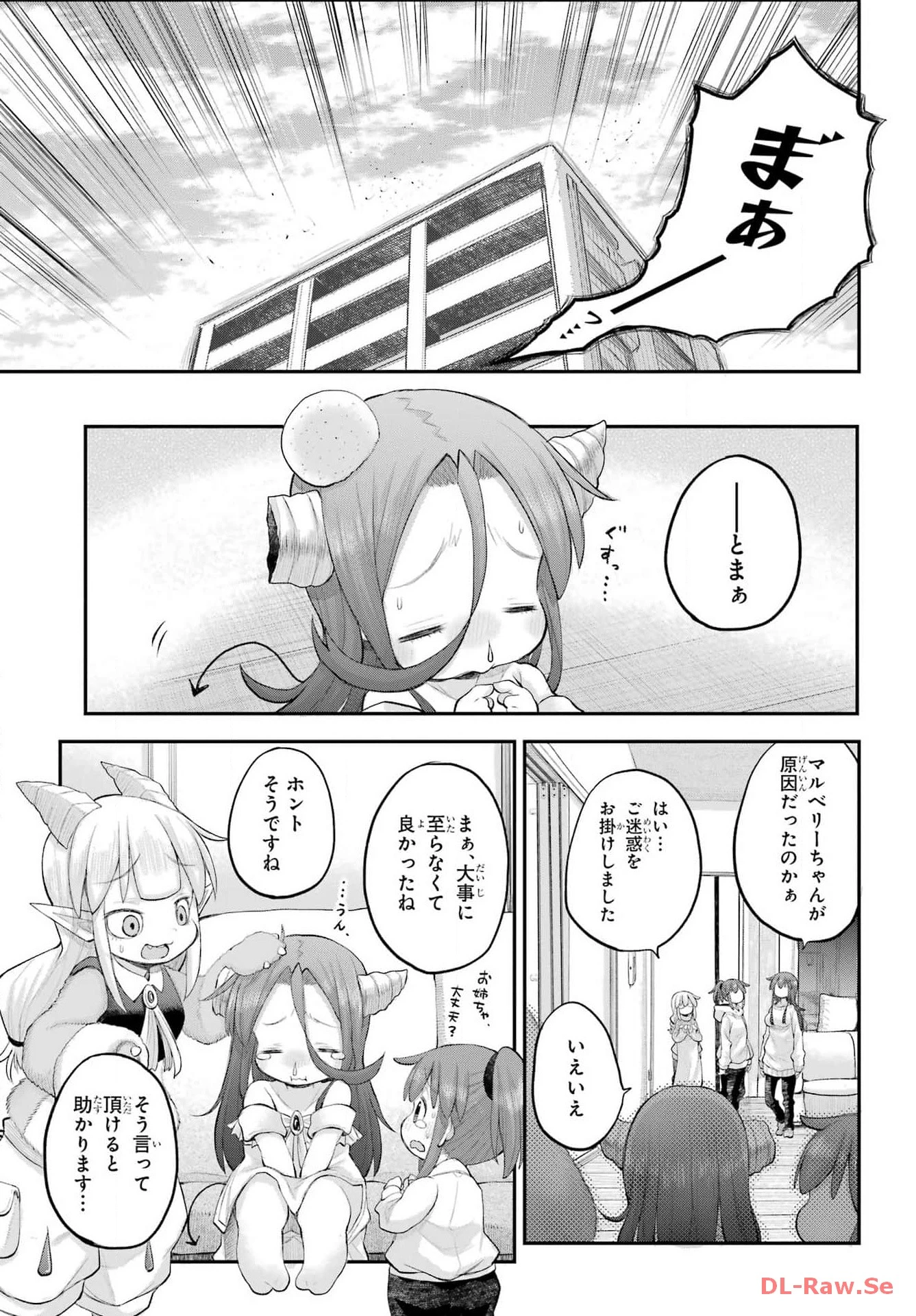 社畜さんは幼女幽霊に癒されたい。 第49話 - 13
