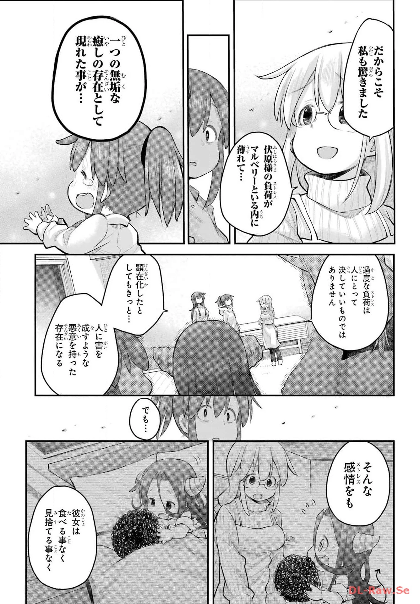 社畜さんは幼女幽霊に癒されたい。 第49話 - 15