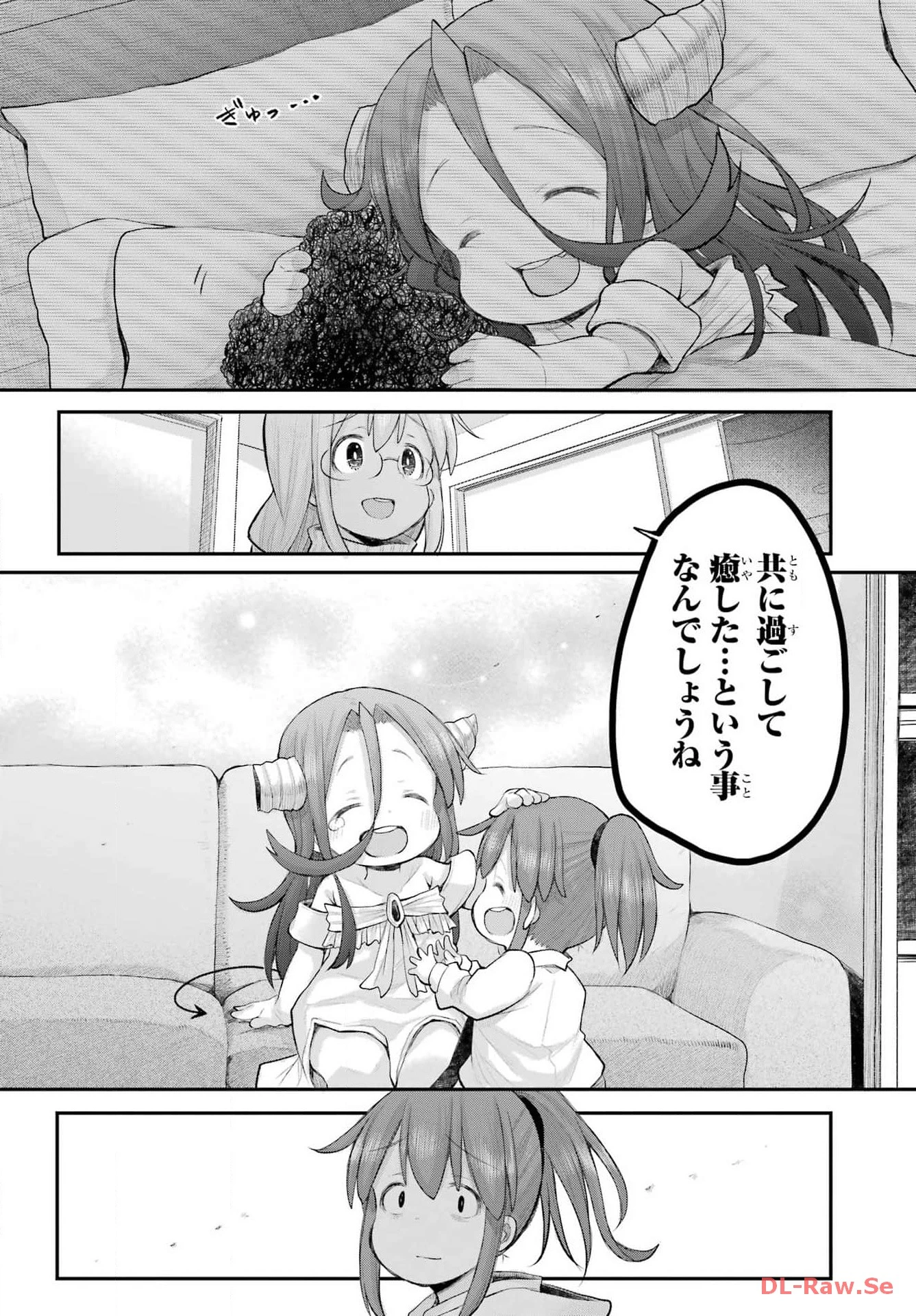 社畜さんは幼女幽霊に癒されたい。 第49話 - 16