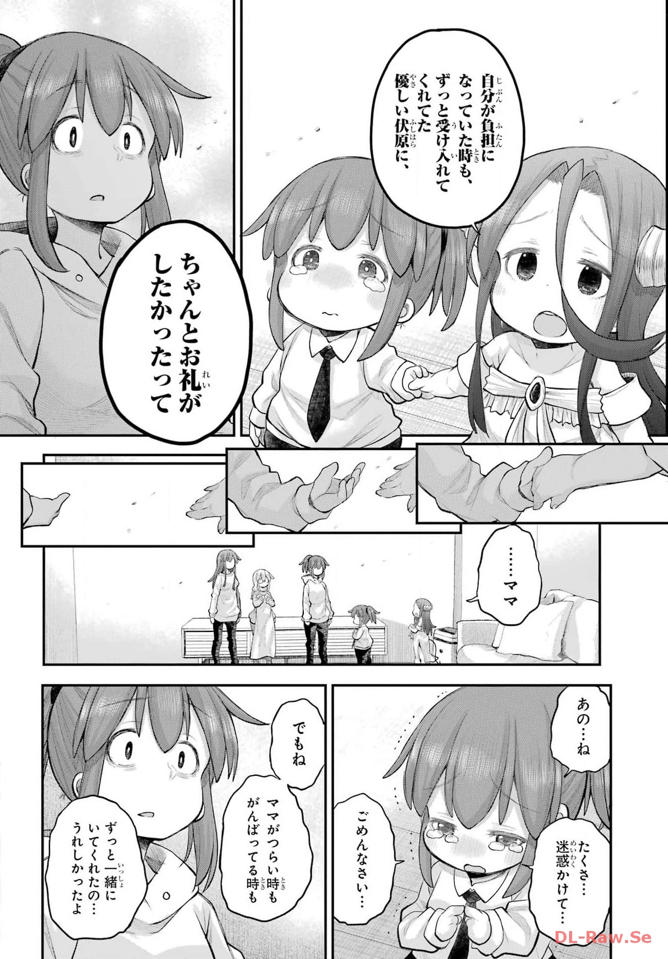 社畜さんは幼女幽霊に癒されたい。 第49話 - 18