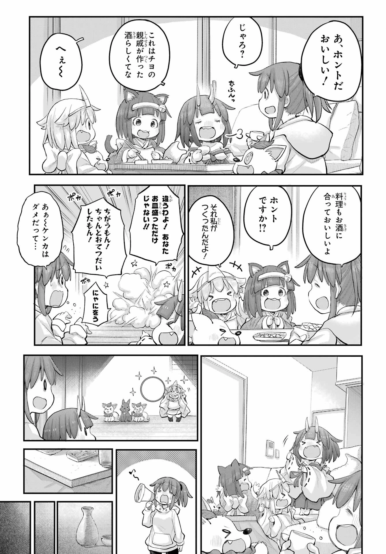 社畜さんは幼女幽霊に癒されたい。 第46話 - 11