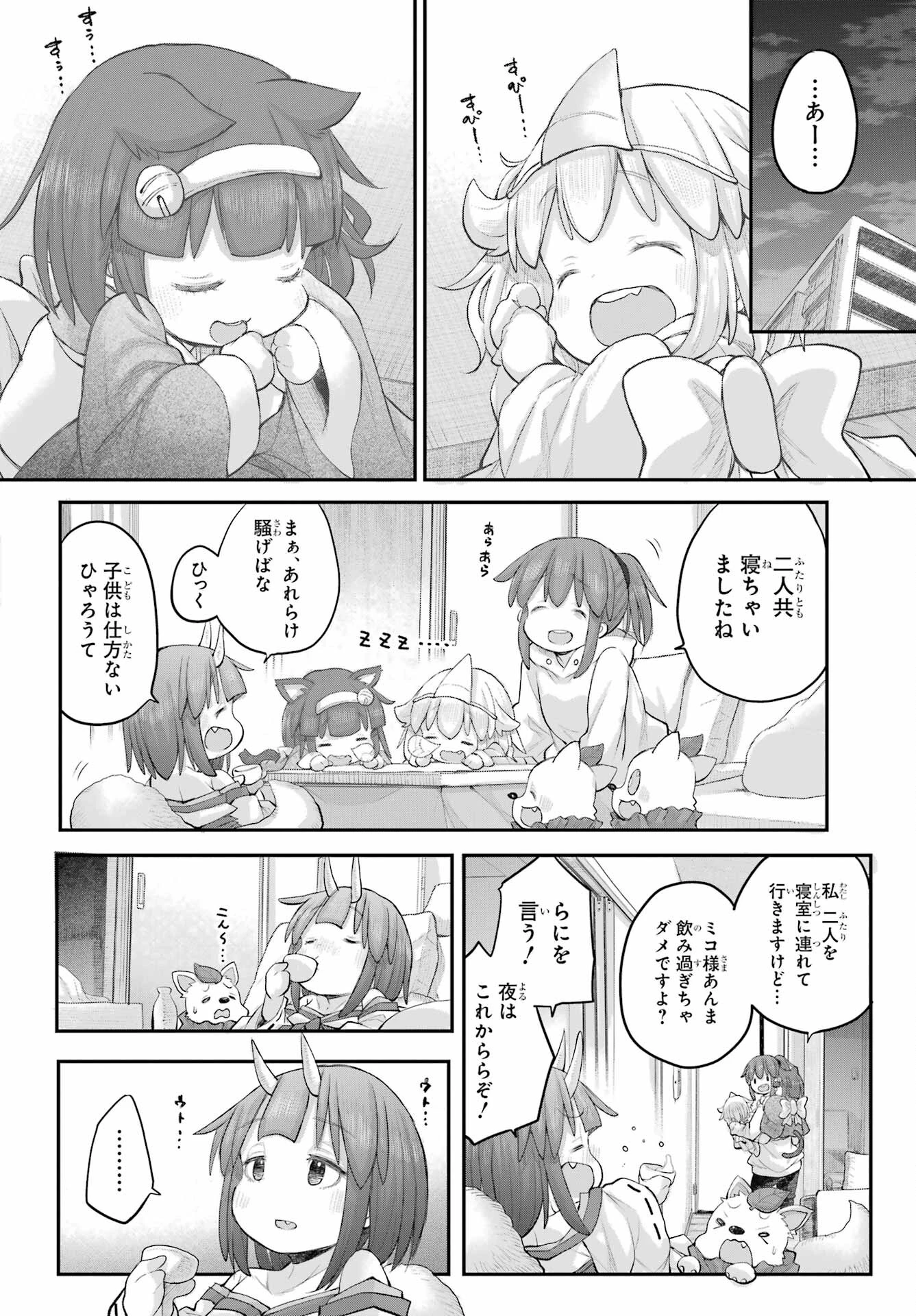 社畜さんは幼女幽霊に癒されたい。 第46話 - 12