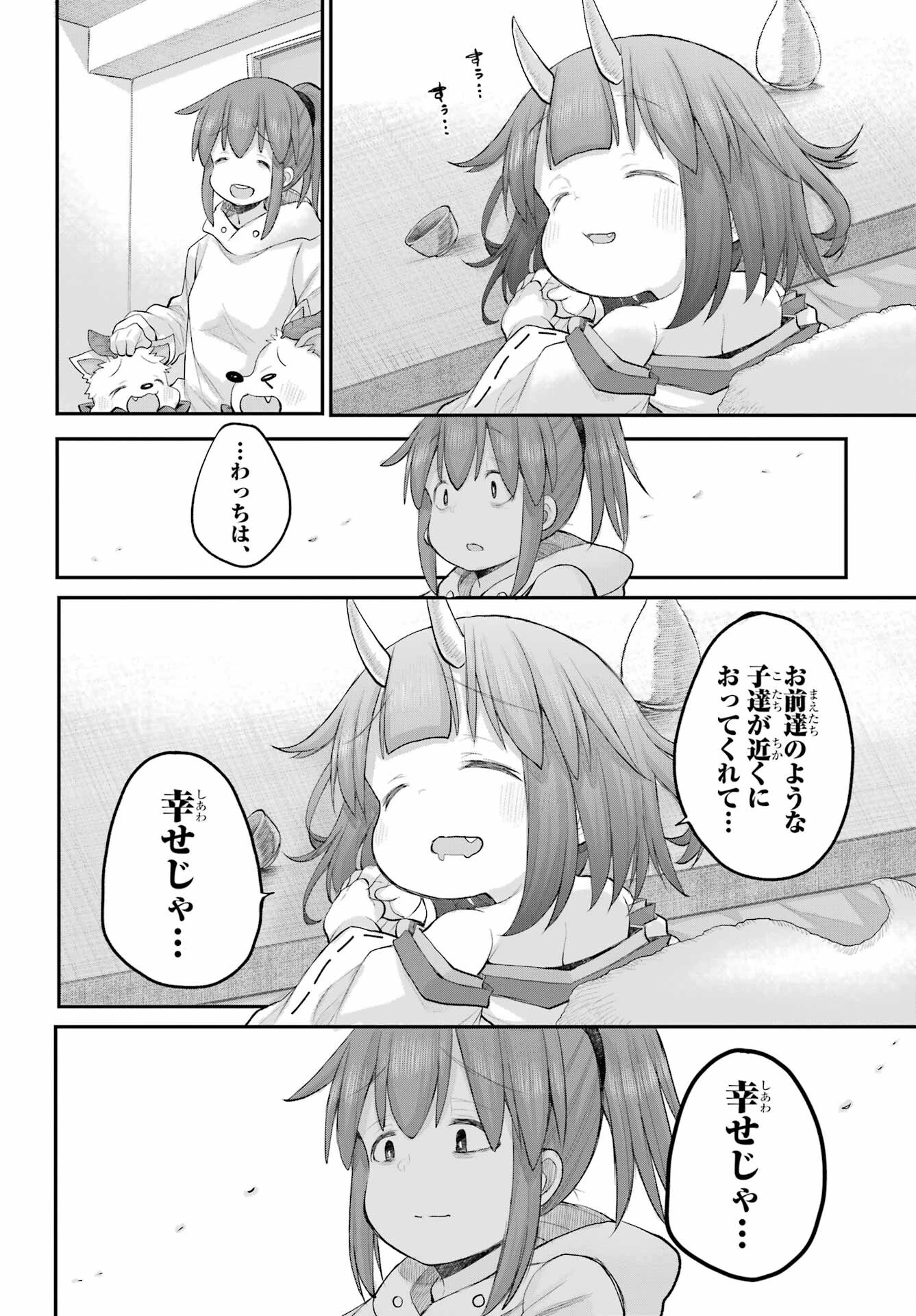 社畜さんは幼女幽霊に癒されたい。 第46話 - 14