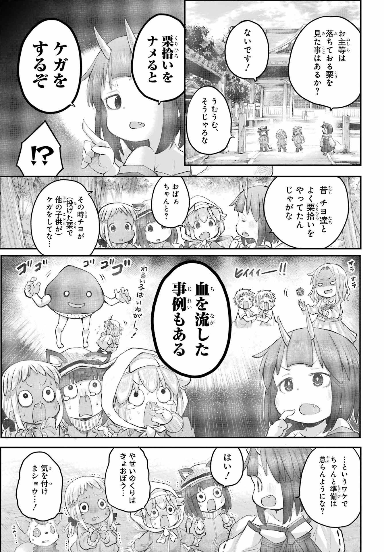 社畜さんは幼女幽霊に癒されたい。 第45話 - 5
