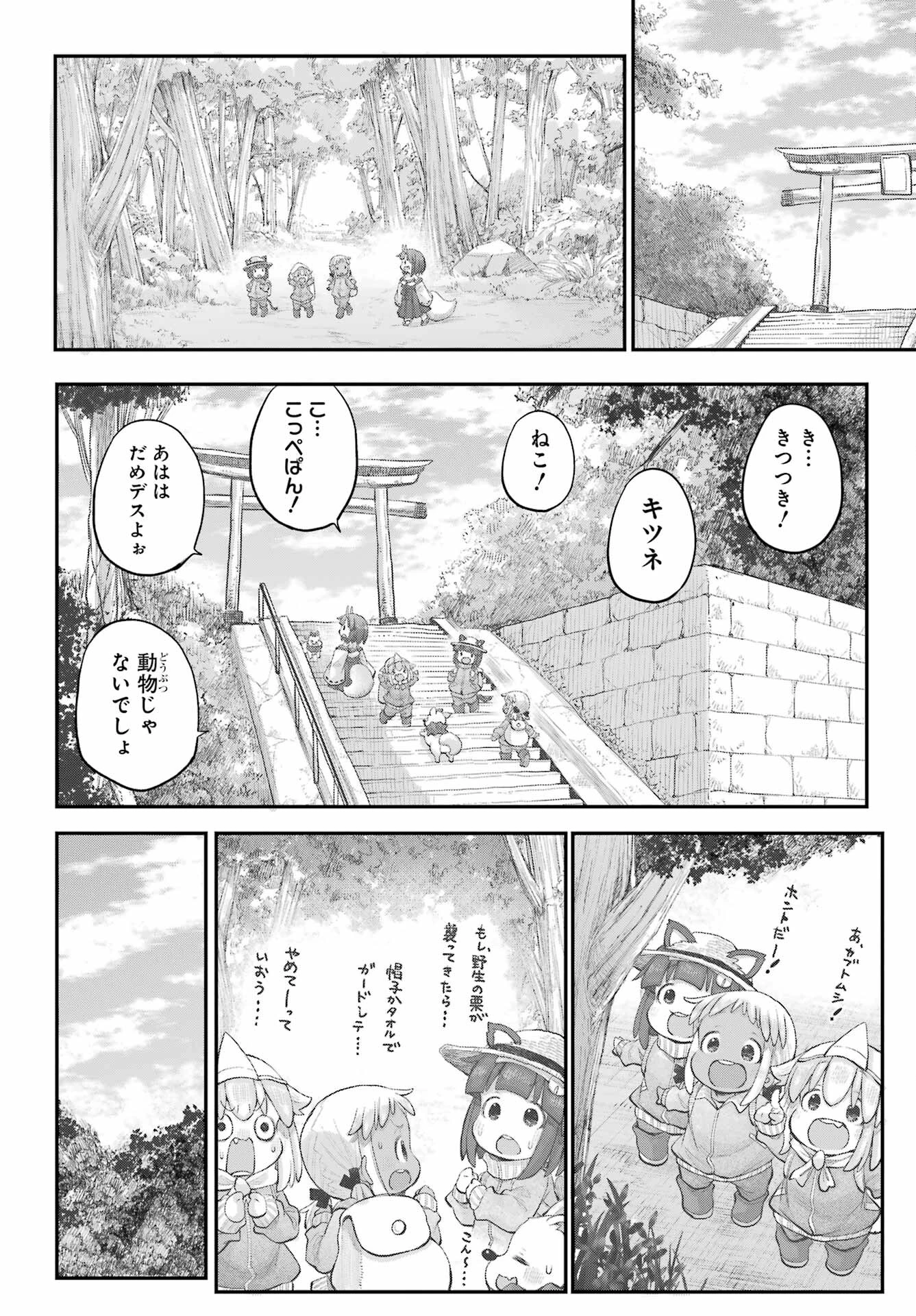 社畜さんは幼女幽霊に癒されたい。 第45話 - 6