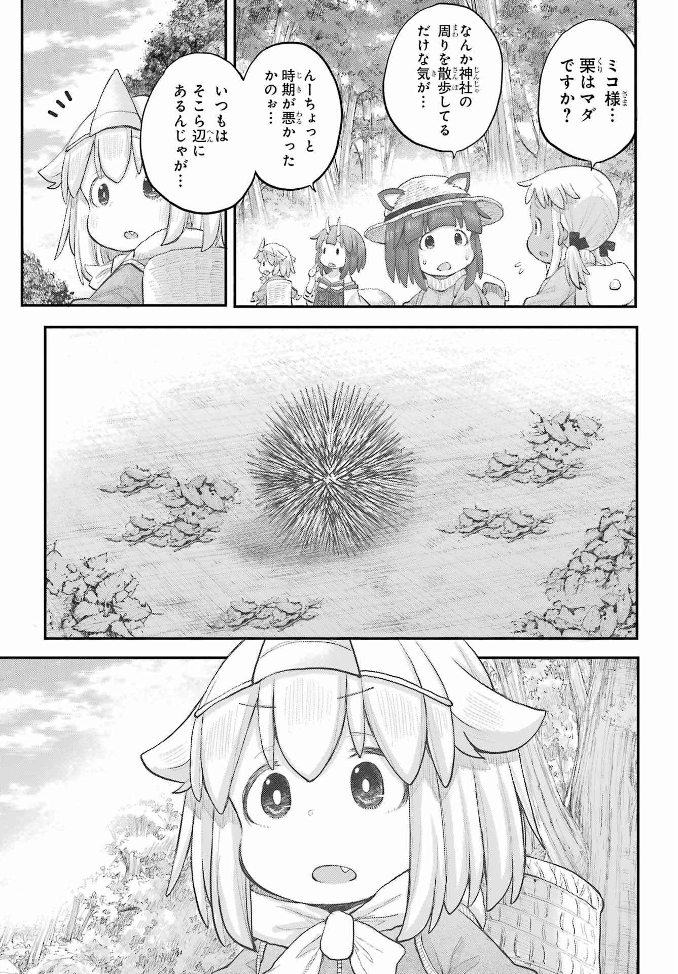 社畜さんは幼女幽霊に癒されたい。 第45話 - 7