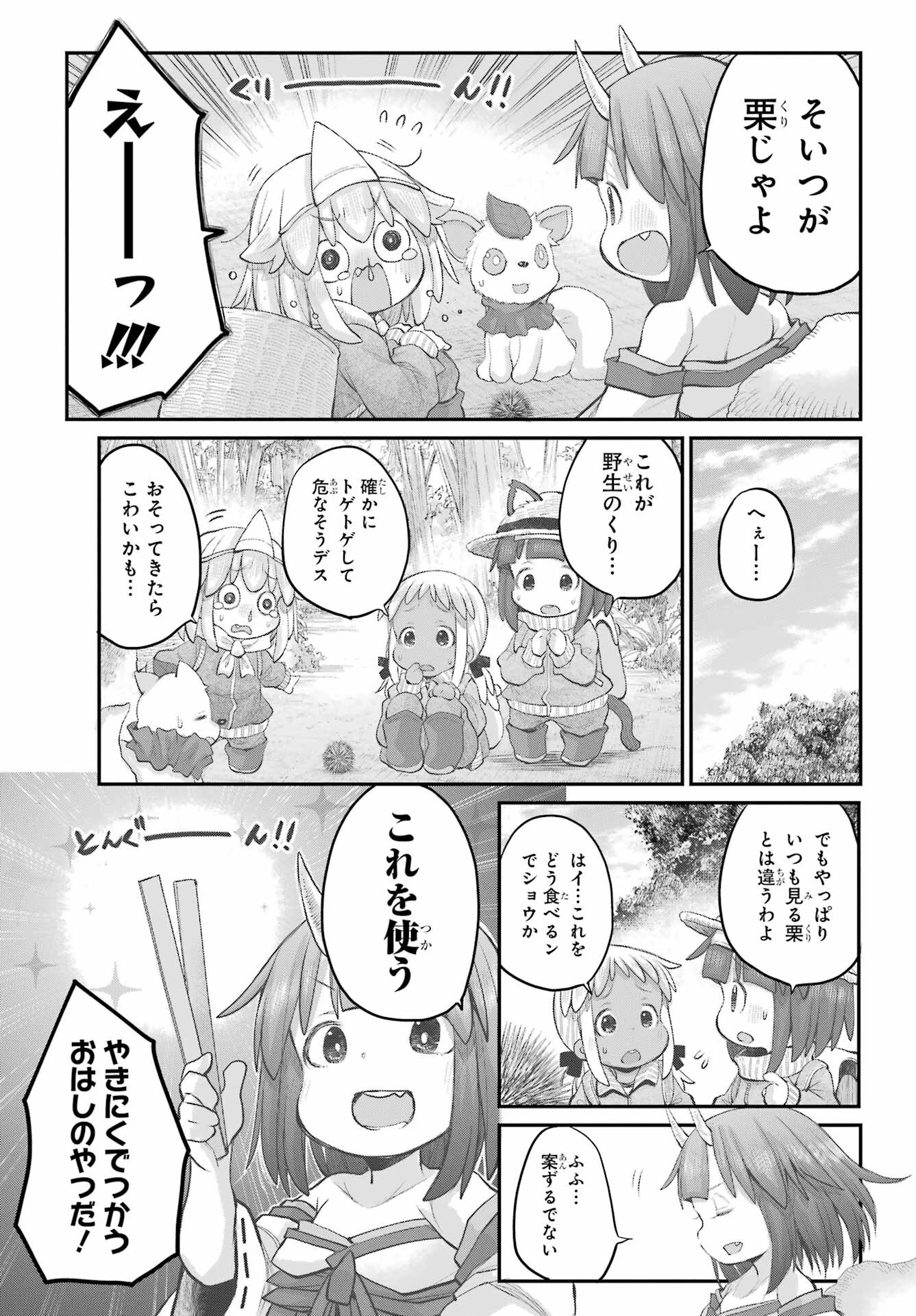 社畜さんは幼女幽霊に癒されたい。 第45話 - 9