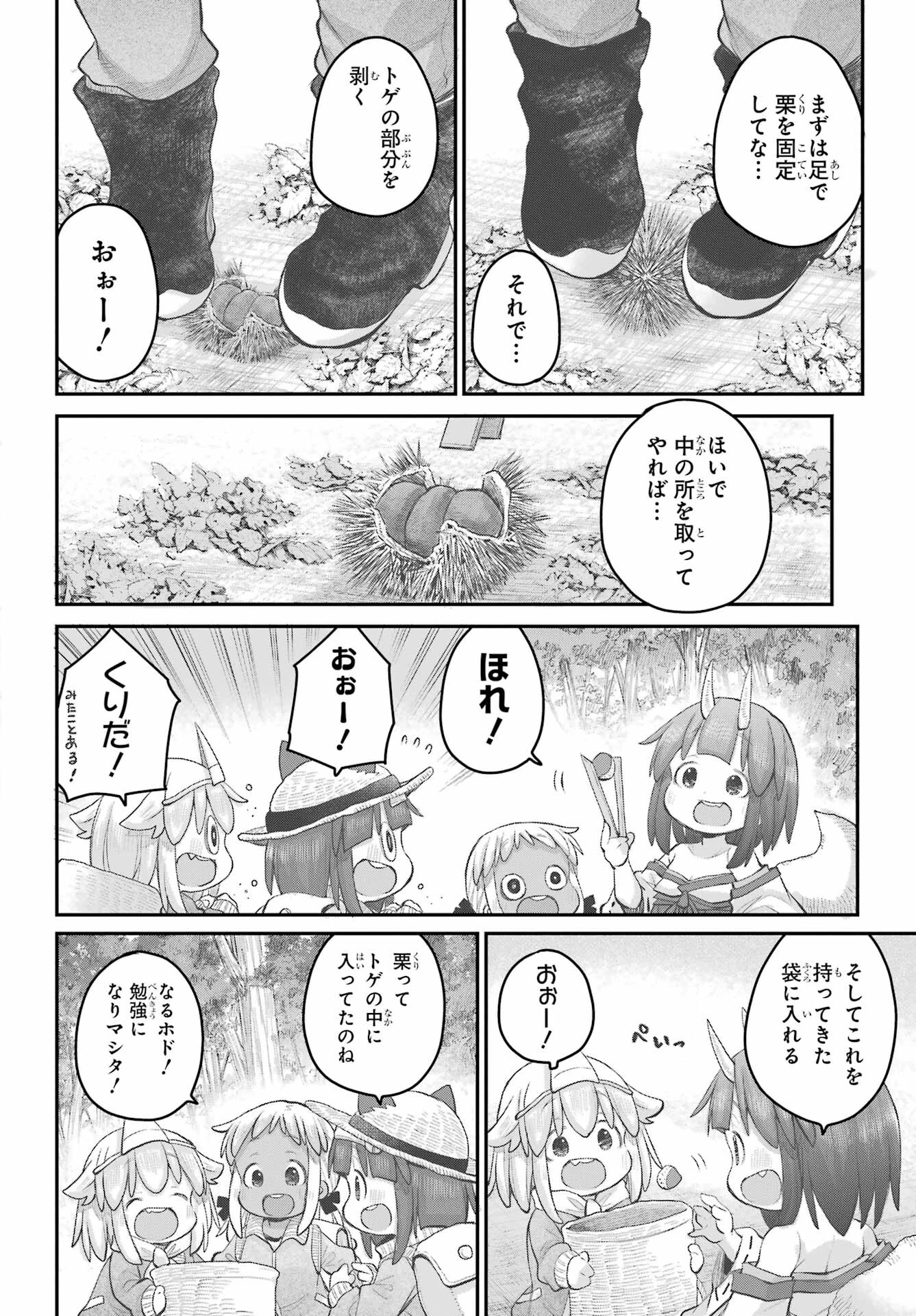社畜さんは幼女幽霊に癒されたい。 第45話 - 10