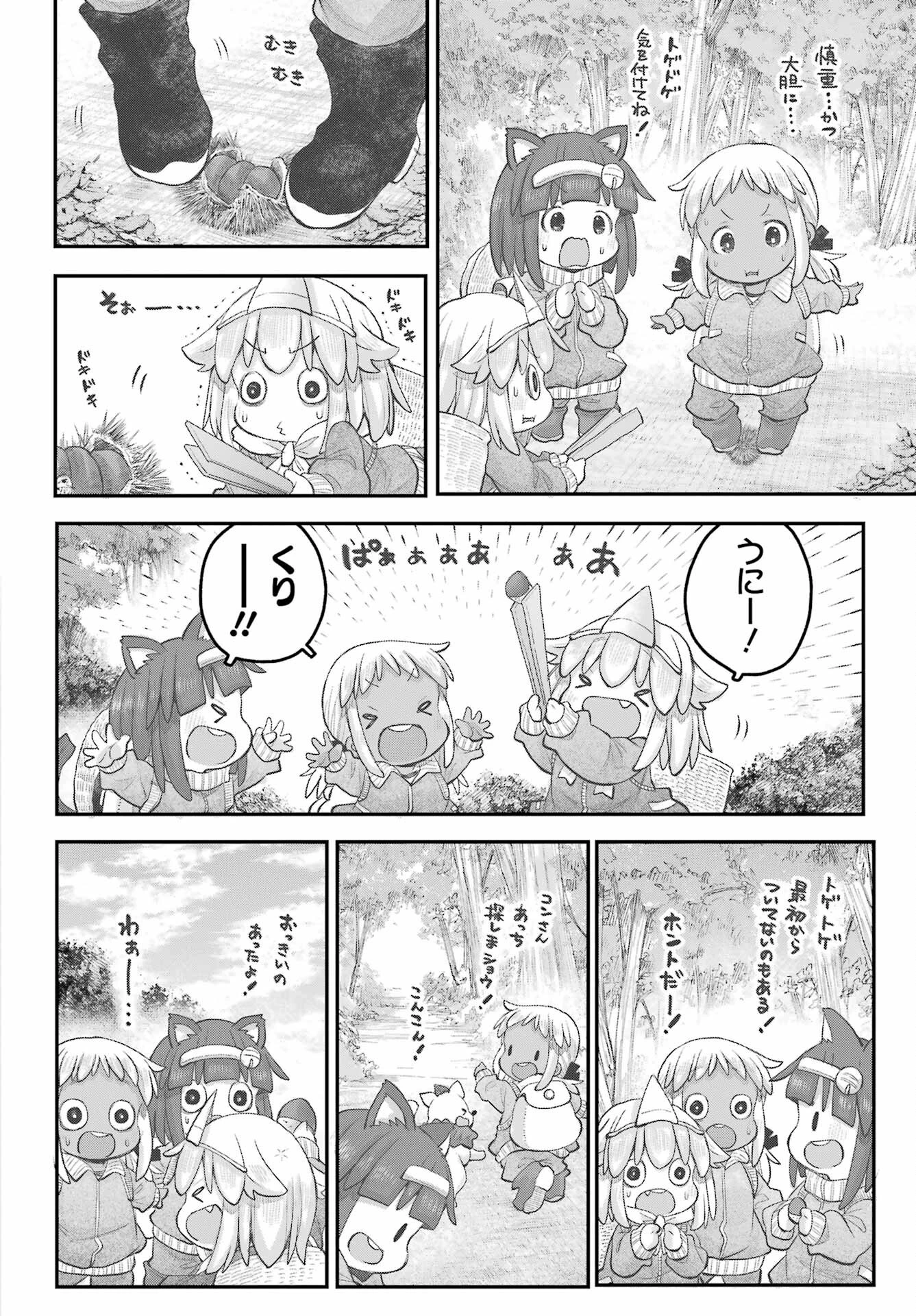 社畜さんは幼女幽霊に癒されたい。 第45話 - 12