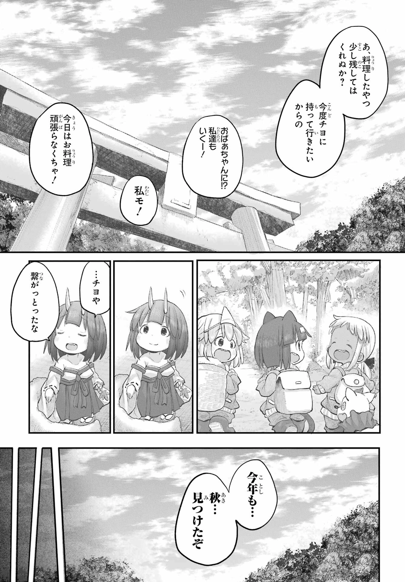 社畜さんは幼女幽霊に癒されたい。 第45話 - 17