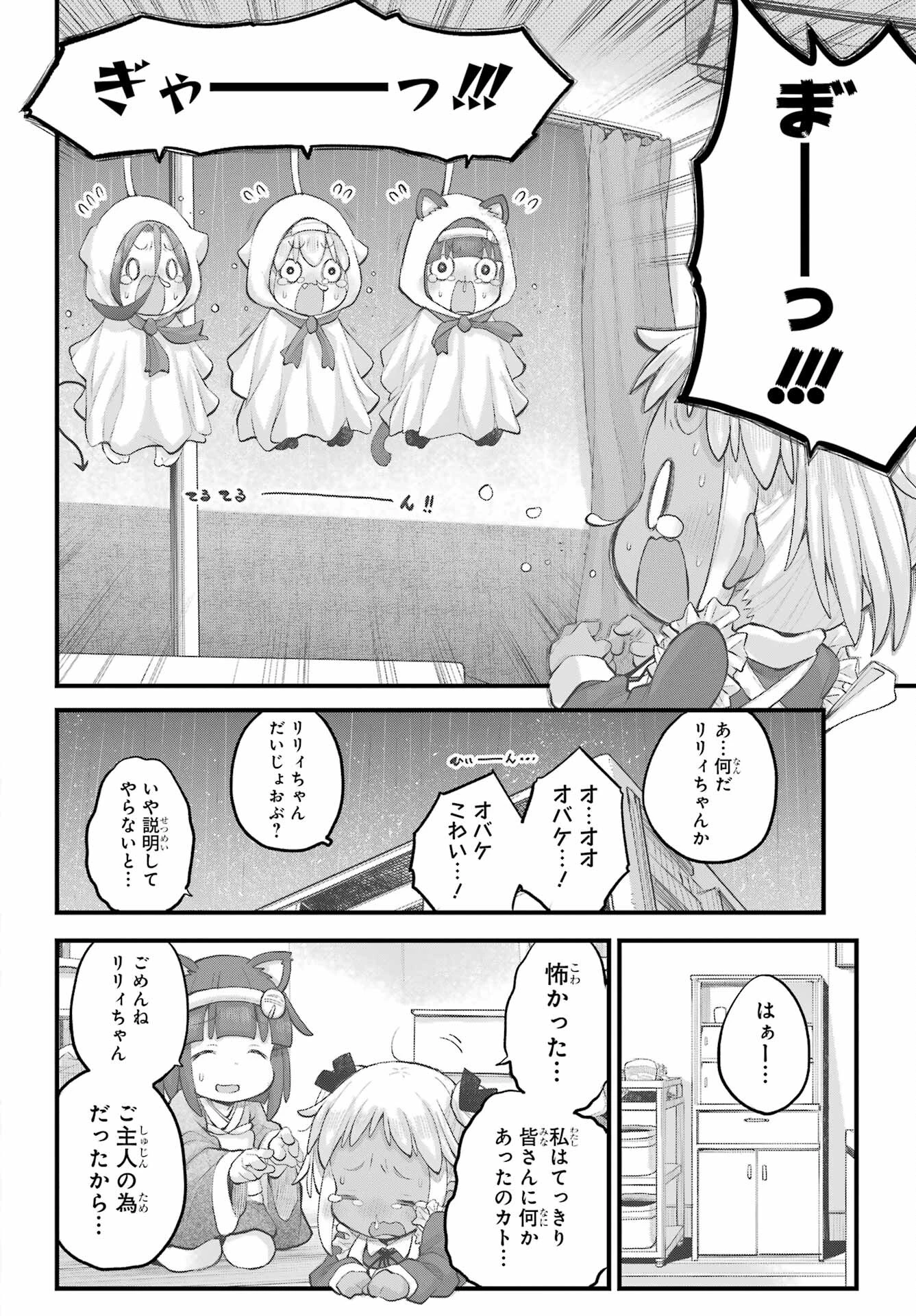 社畜さんは幼女幽霊に癒されたい。 第43話 - 6