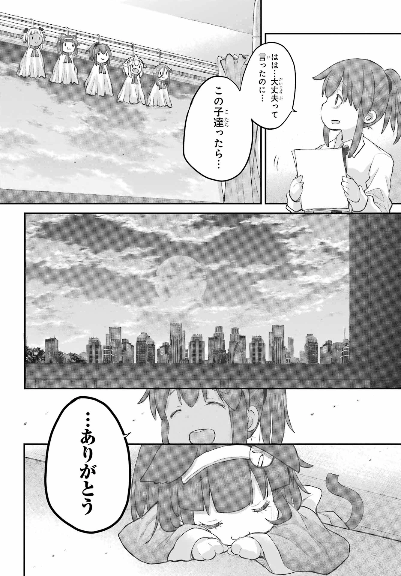 社畜さんは幼女幽霊に癒されたい。 第43話 - 14