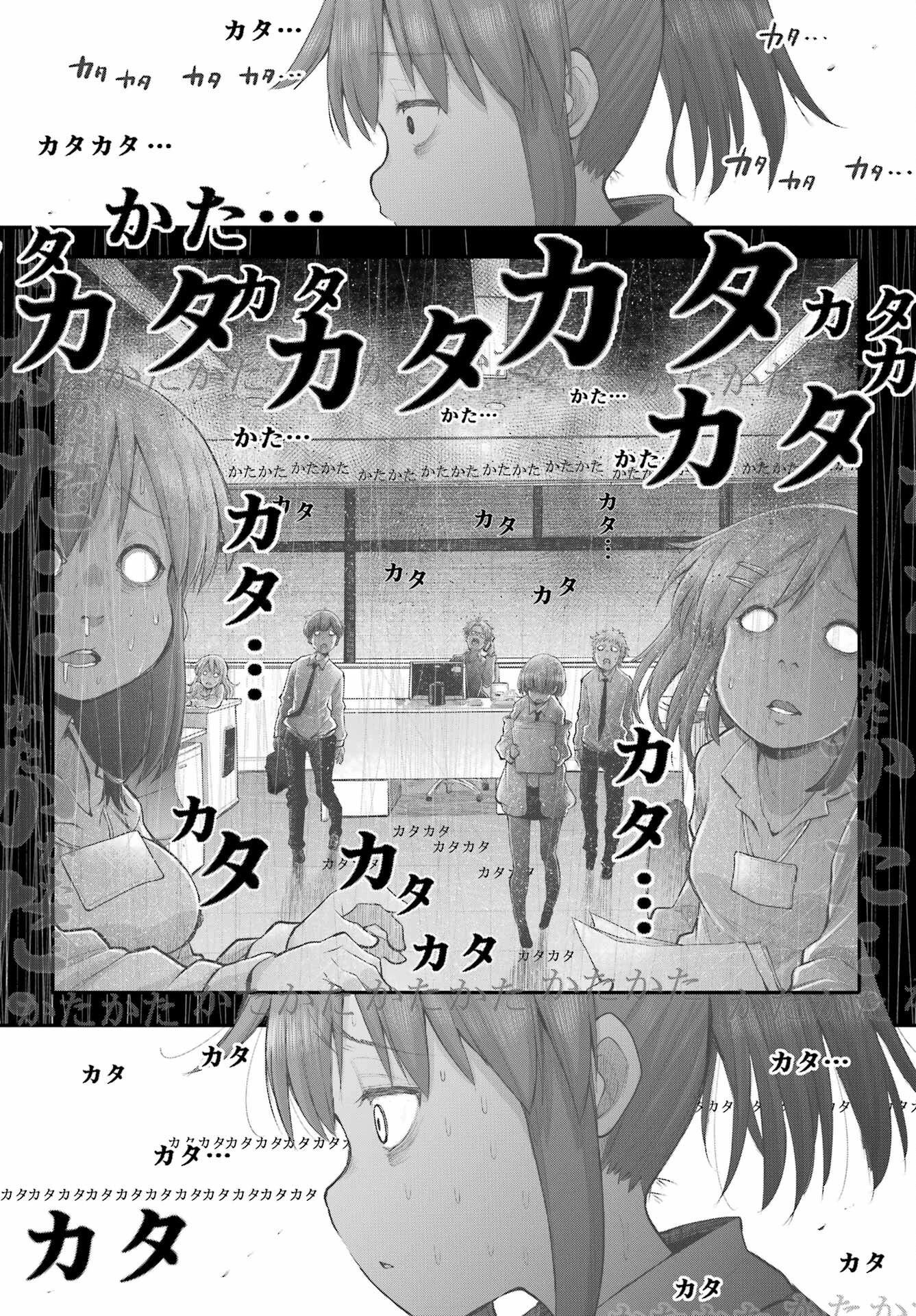 社畜さんは幼女幽霊に癒されたい。 第41話 - 13