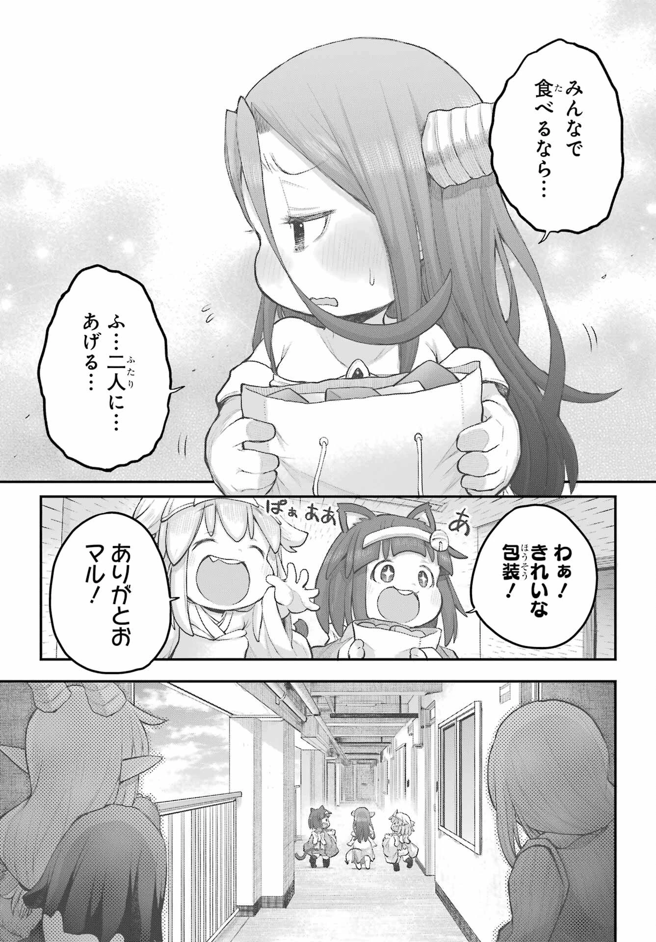 社畜さんは幼女幽霊に癒されたい。 第39話 - 11