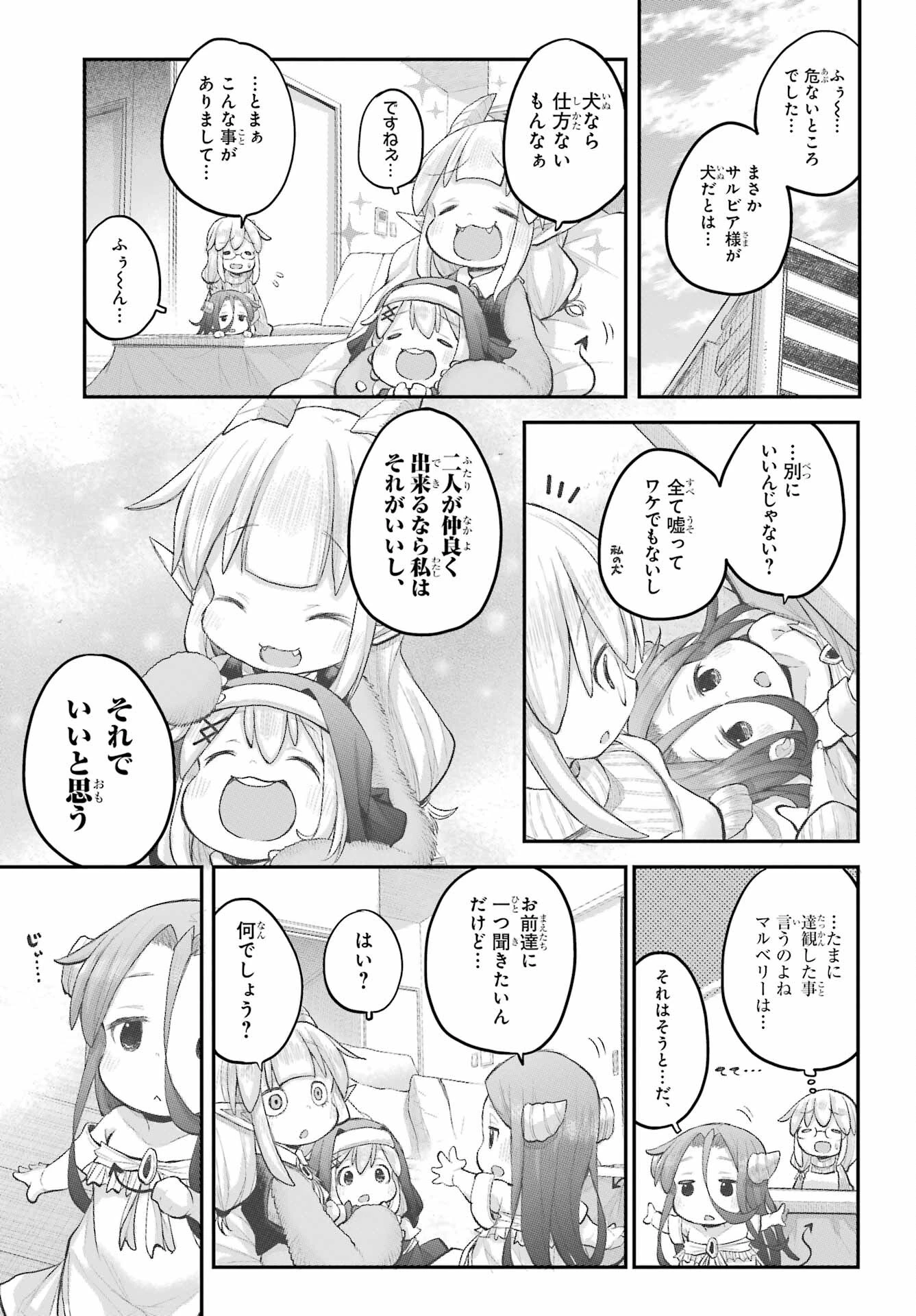 社畜さんは幼女幽霊に癒されたい。 第38話 - 17