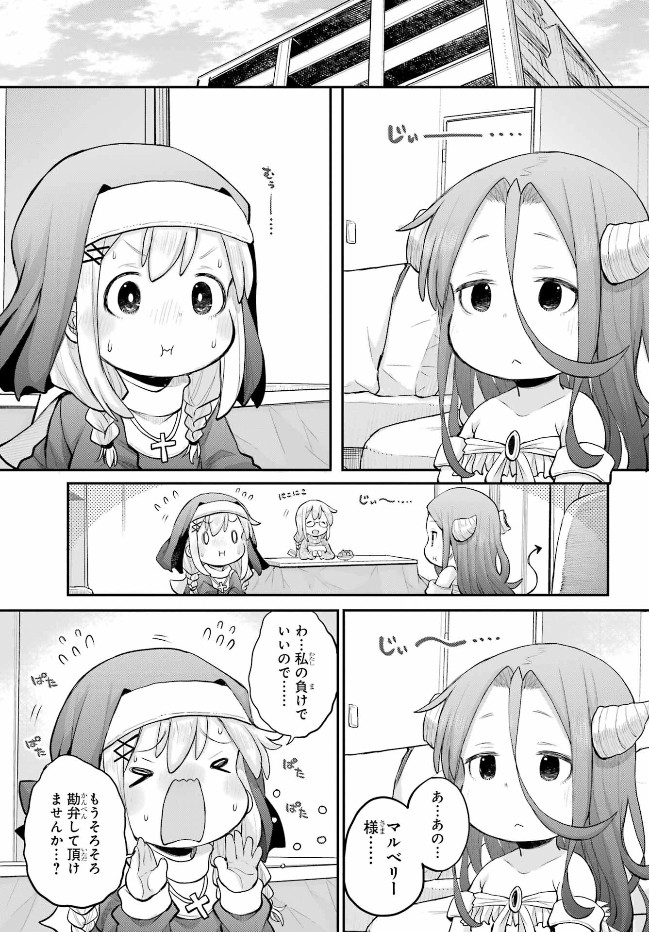 社畜さんは幼女幽霊に癒されたい。 第36話 - 7