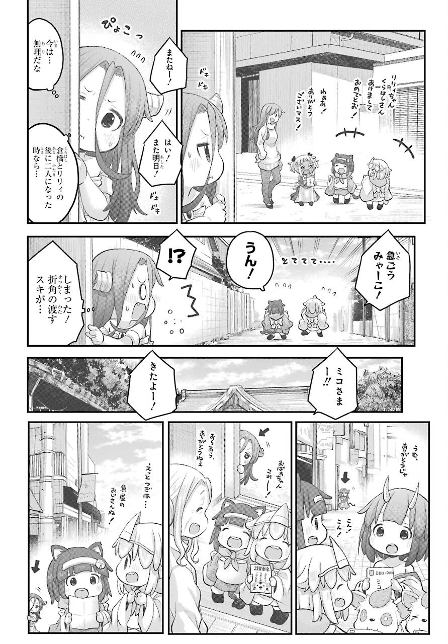 社畜さんは幼女幽霊に癒されたい。 第30話 - 2