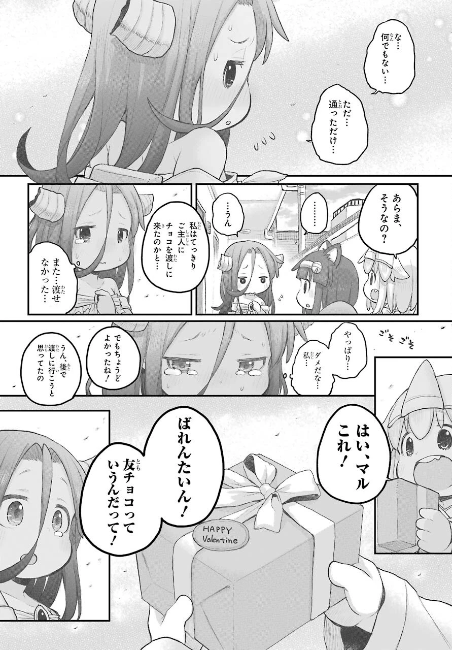 社畜さんは幼女幽霊に癒されたい。 第30話 - 11