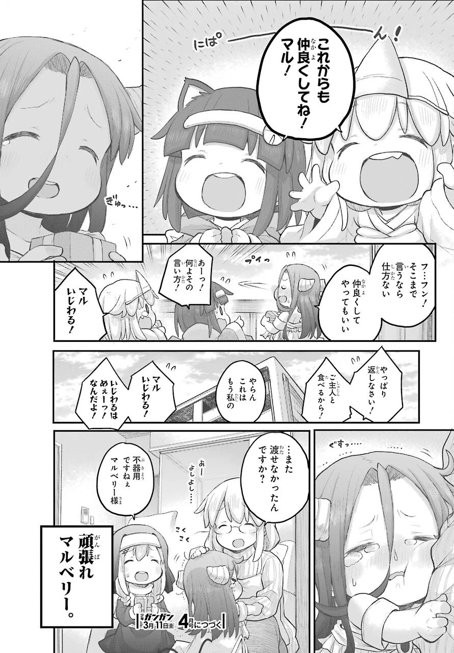 社畜さんは幼女幽霊に癒されたい。 第30話 - 12