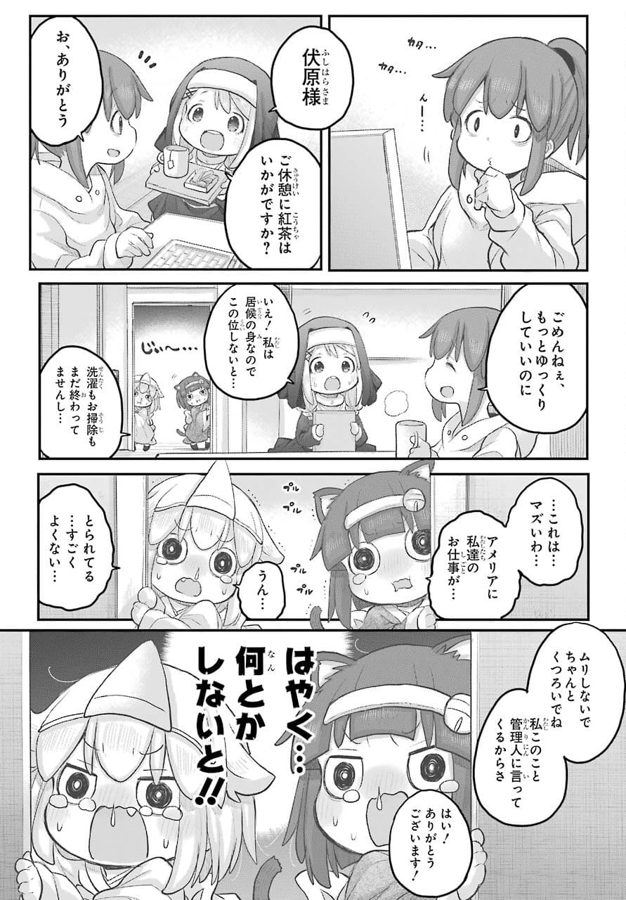 社畜さんは幼女幽霊に癒されたい。 第28話 - 11