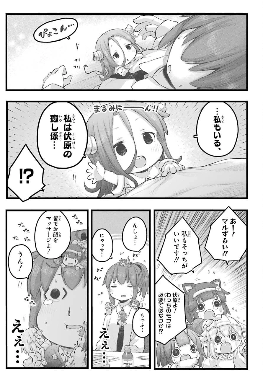 社畜さんは幼女幽霊に癒されたい。 第26話 - 9