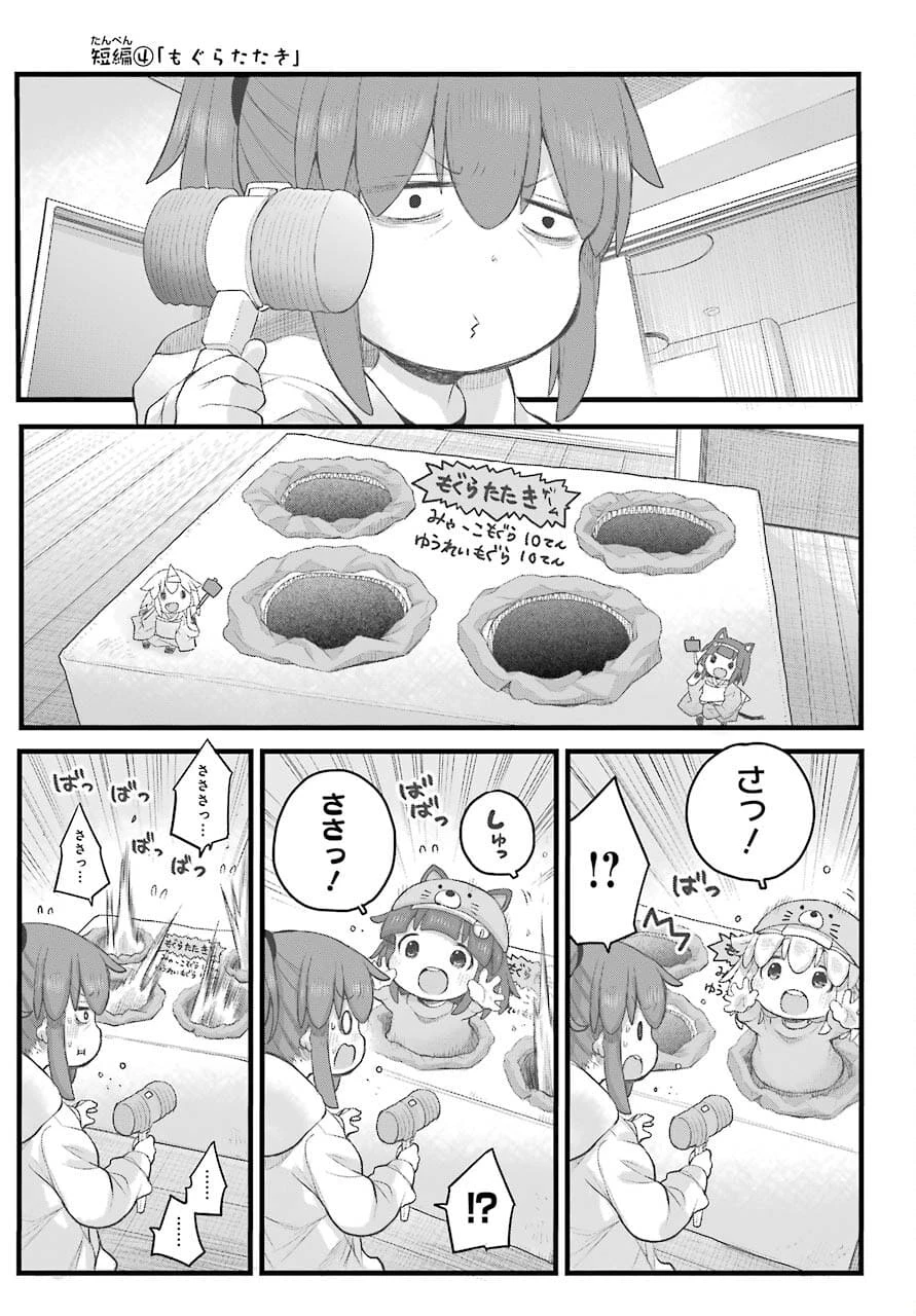 社畜さんは幼女幽霊に癒されたい。 第26話 - 11