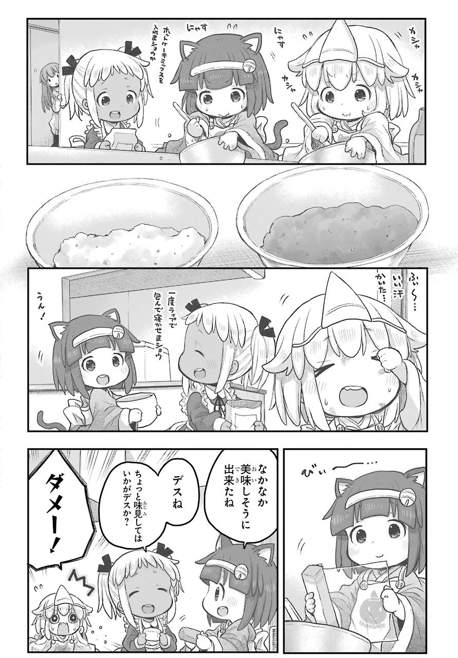 社畜さんは幼女幽霊に癒されたい。 第20話 - 7