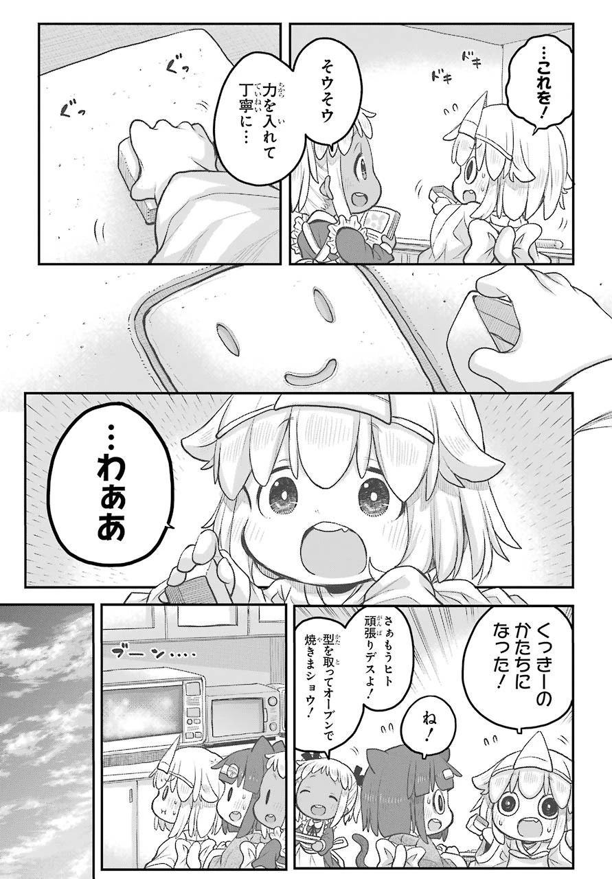 社畜さんは幼女幽霊に癒されたい。 第20話 - 10