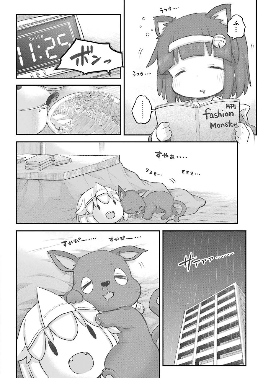 社畜さんは幼女幽霊に癒されたい。 第21話 - 17