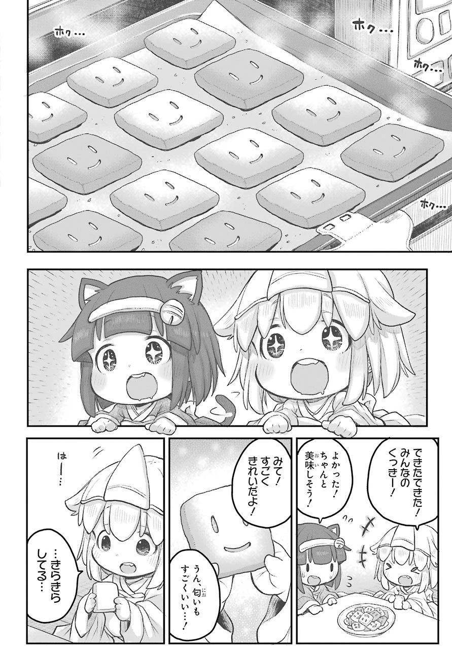 社畜さんは幼女幽霊に癒されたい。 第20話 - 11